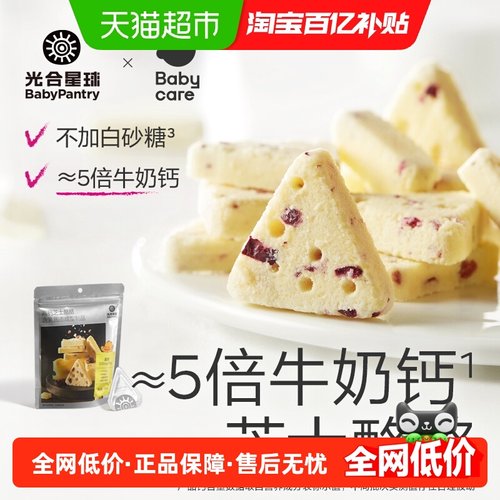 光合星球奶酪棒儿童营养零食