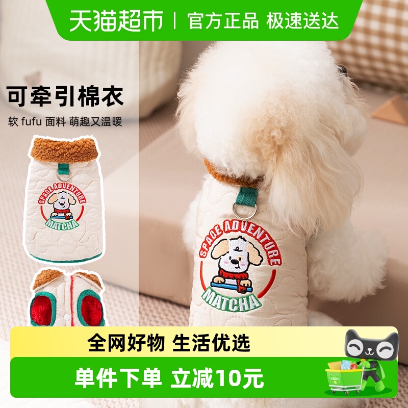 嬉皮狗小狗狗秋冬保暖可牵引棉衣
