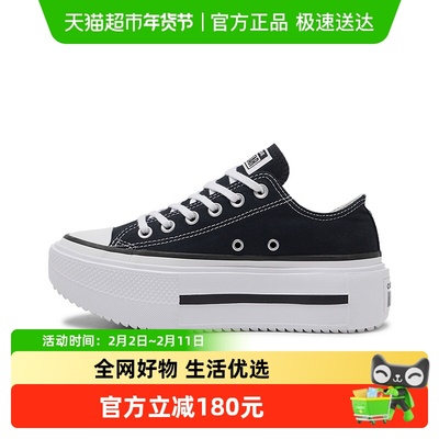 Converse匡威双层厚底鞋