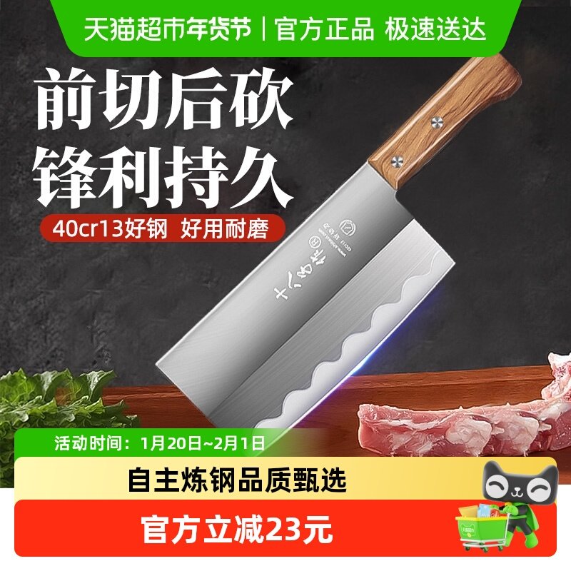 十八子作斩切刀家用菜刀红木手柄切片刀轻盈锋利砍骨切菜切肉厨刀,厨房/烹饪用具,菜刀,淘宝优惠券,粉丝福利购,淘宝优惠卷