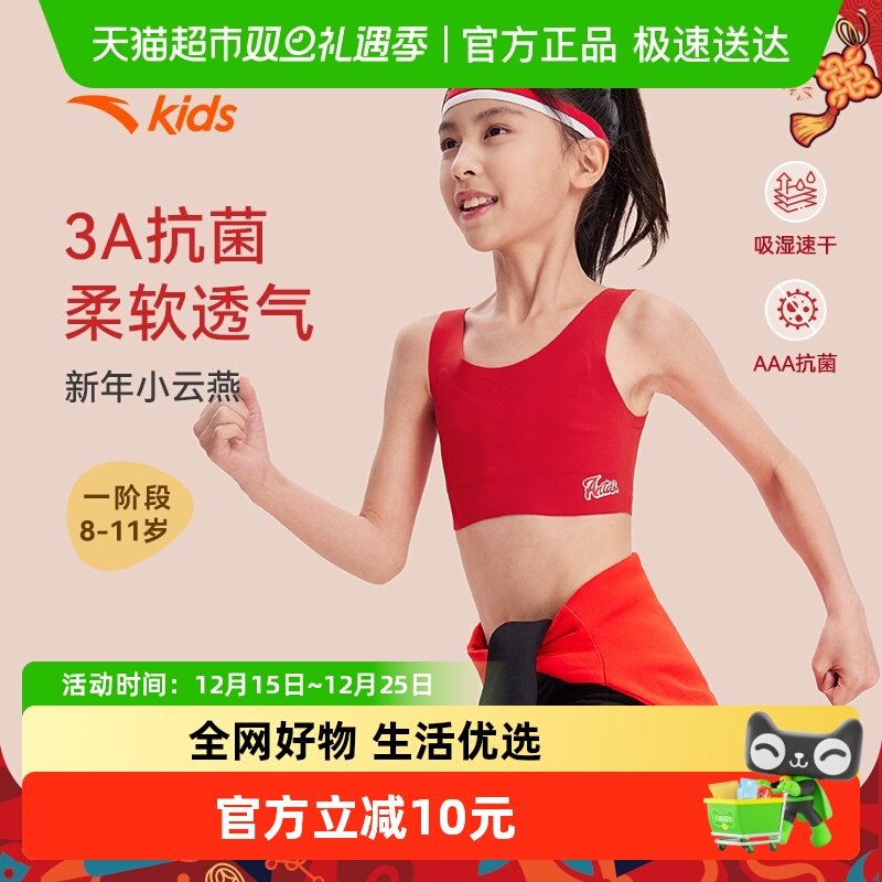 安踏儿童3A抗菌运动背心
