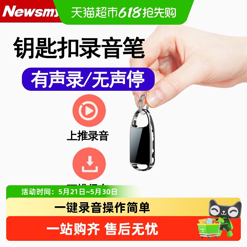 纽曼录音笔小随身专业高清降噪录音设备律师专用录音器语音转文字