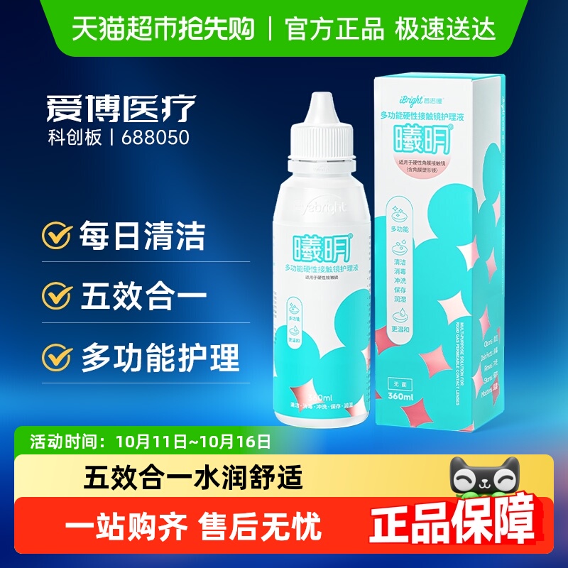 比镜特舒便宜好用，不刺激，院线同款