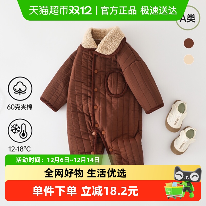 YOKSHO/优可秀a类长袖亲肤连体衣