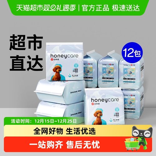 honeycare好命家公狗纸尿裤