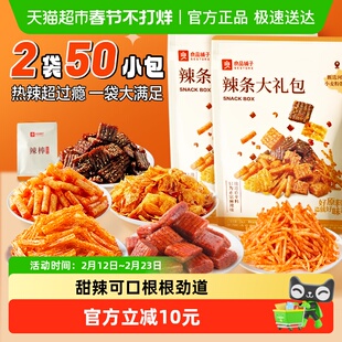 良品铺子辣条大礼包多口味组合装休闲零食解馋小吃劲辣爆汁面筋