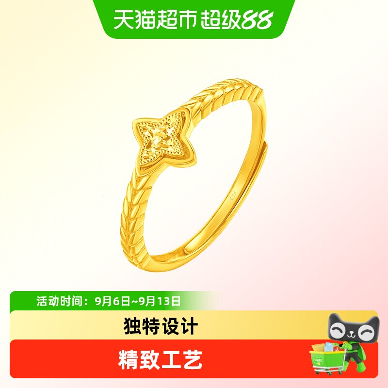 周大福爆闪碎冰冰四芒星足金戒指图片