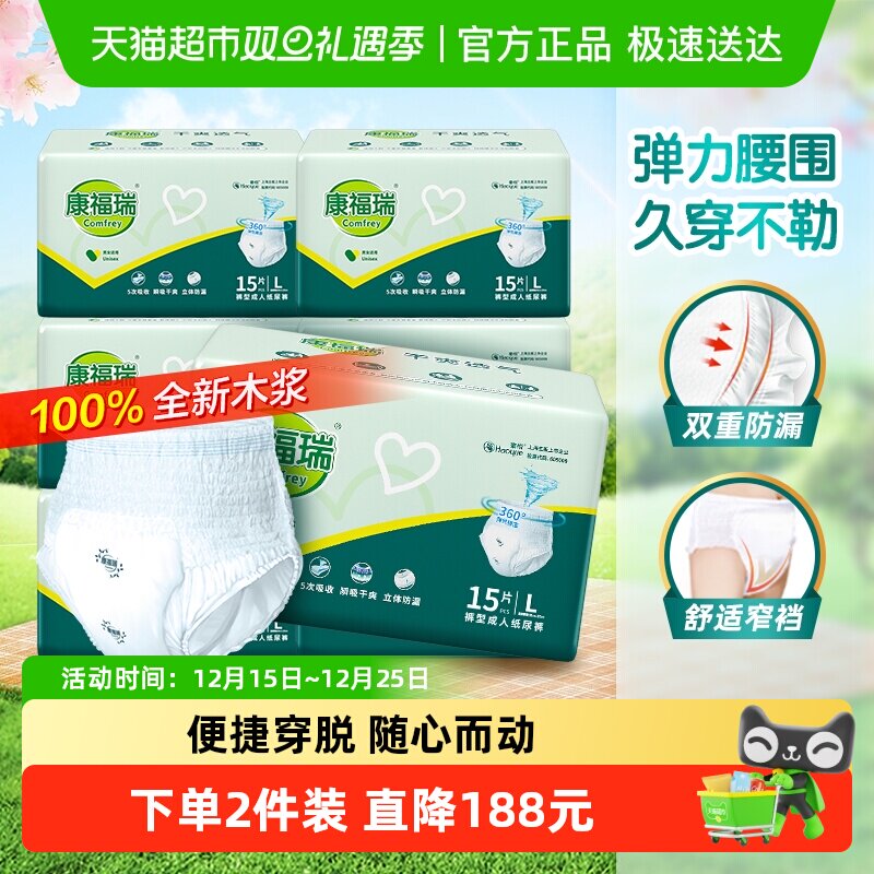 康福瑞成年人拉拉裤老人尿不湿L码整箱内裤型纸尿裤男女通用