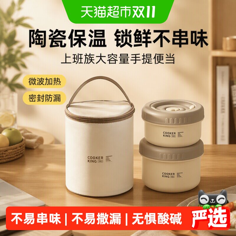 炊大皇陶瓷饭盒保温大容量手提袋款微波炉加热2026新款保温饭盒