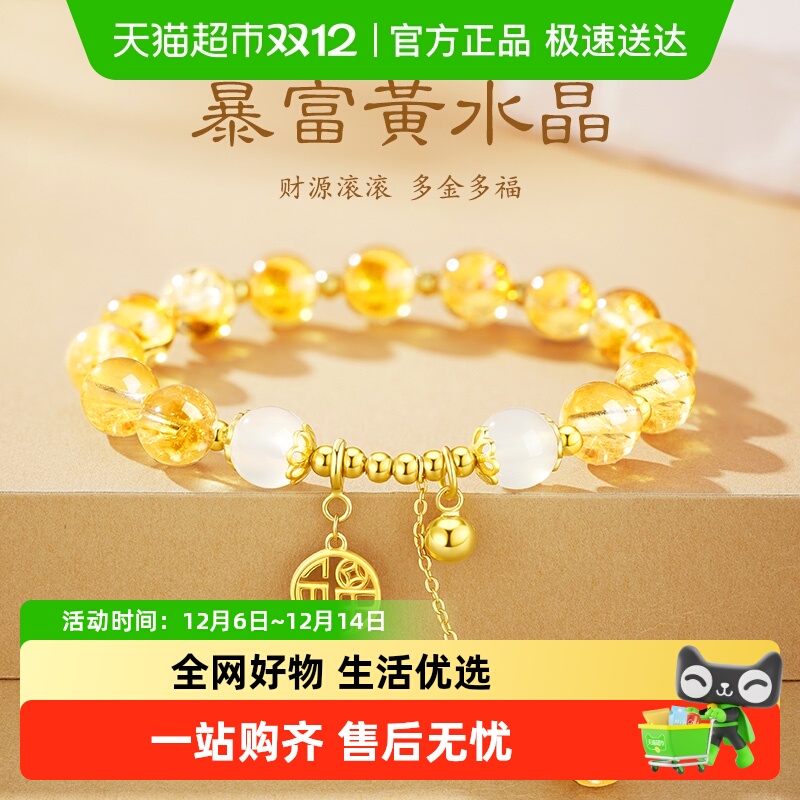 珍·尚银招财纳福520礼物手链