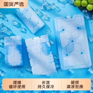 冰板冰晶盒反復使用商用擺攤專用出攤藍冰冰盒制冷空調扇冷風機