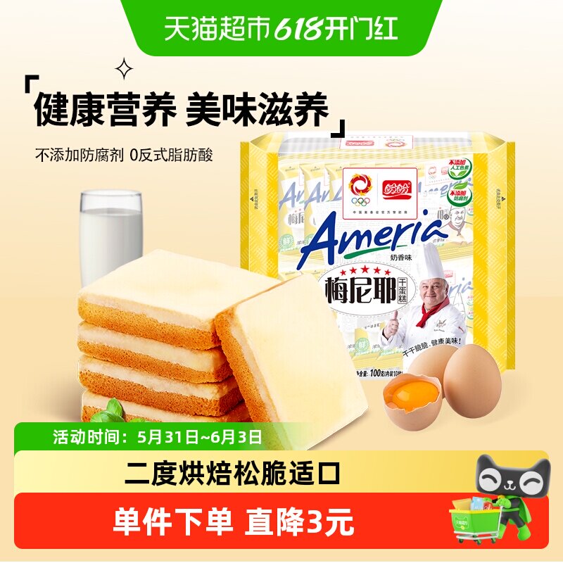 盼盼梅尼耶干蛋糕点奶酪休闲零食早餐面包100g*1袋