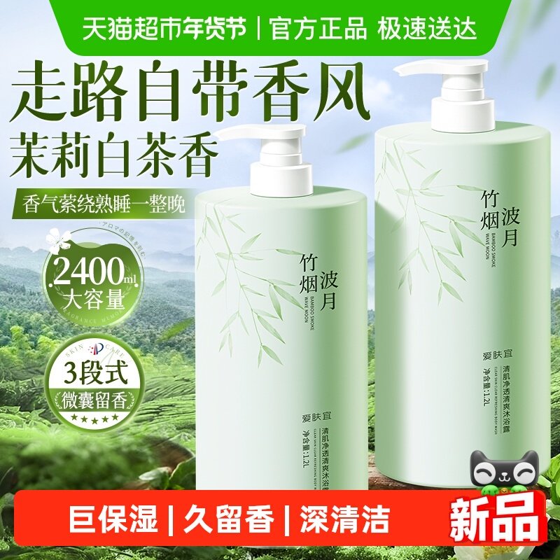 沐浴露留香保湿补水滋润乳液香水成人女男士通用品牌家庭装大容量,洗护清洁剂/卫生巾/纸/香薰,沐浴露,淘宝优惠券,粉丝福利购,淘宝优惠卷