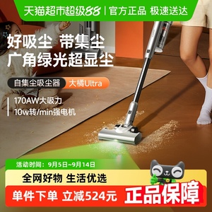 UWANT友望大橘UItra吸尘器集尘家用无线手持除螨仪吸尘机