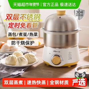 小熊煮蛋器不锈钢家用小型迷你电蒸锅双层自动断电早餐蒸蛋烹饪机