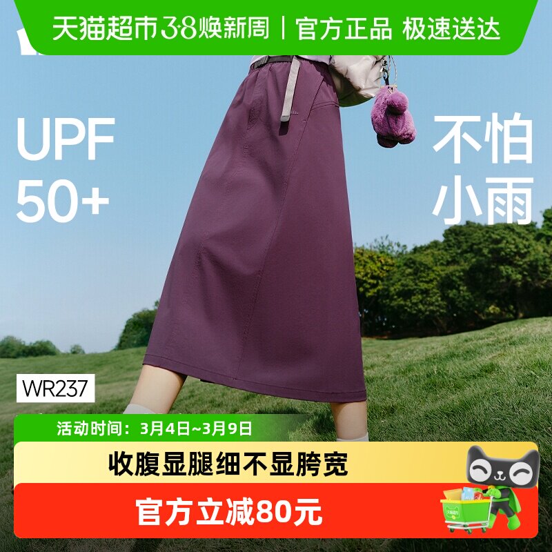 蕉下女士防泼水工装降落伞裙WR237半身裙户外休闲时尚耐磨防晒