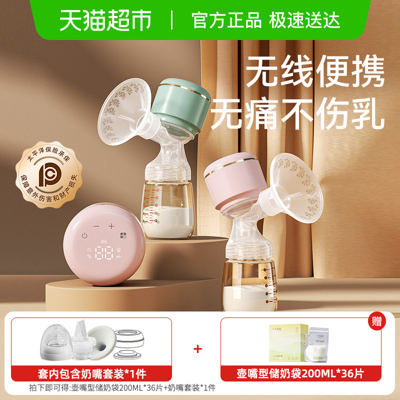 十月结晶吸奶器一体式电动自动挤拔奶器孕产妇产后正品静音大吸力,孕妇装/孕产妇用品/营养,吸奶器,淘宝优惠券,粉丝福利购,淘宝优惠卷