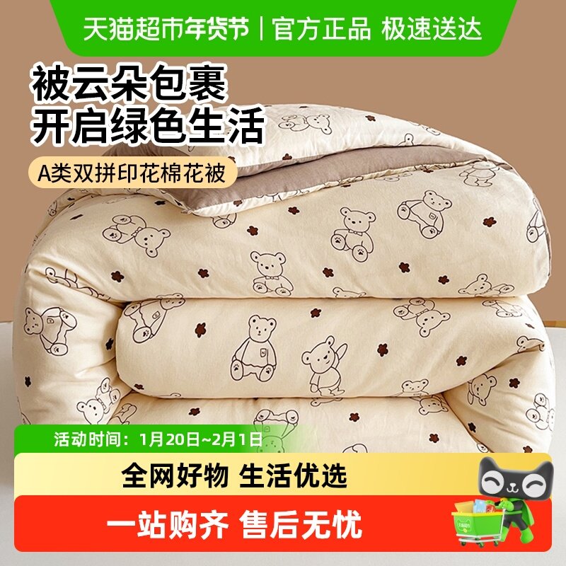 杜威卡夫新疆棉花被子被芯加厚保暖冬被单人棉被褥春秋被四季通用,床上用品,棉花被,淘宝优惠券,粉丝福利购,淘宝优惠卷