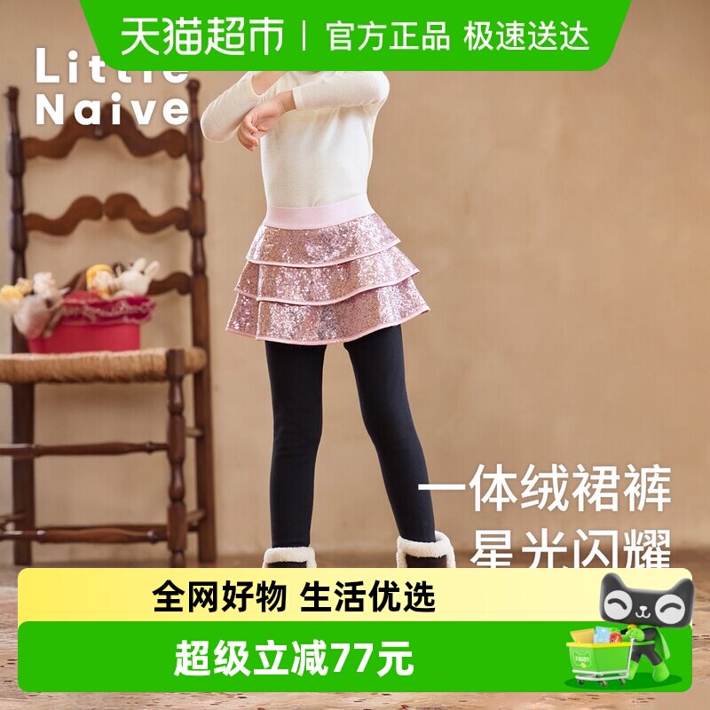 Little Naive女童一体绒裙裤冬季亮片蛋糕裙儿童加绒保暖半身裙裤