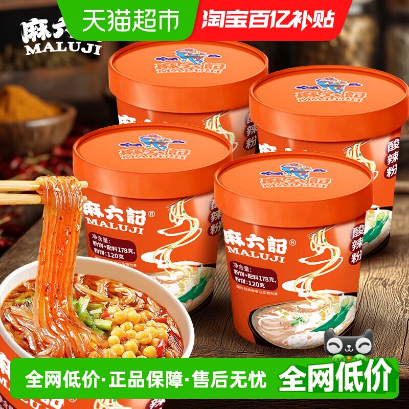 麻六记红薯粉方便速食酸辣粉图片