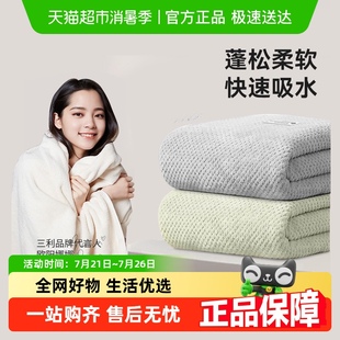 三利浴巾家用女柔软吸水速干洗澡不易掉毛情侣大毛巾A类1条