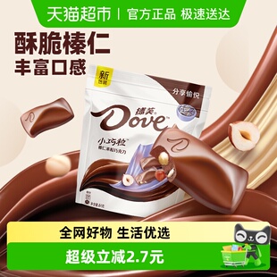 德芙小巧粒榛仁果粒夹心巧克力84g 1袋约14颗小零食休闲食品糖果