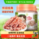 华味亨话梅条罐装 无核桃肉蜜饯酸甜话梅小吃零食梅类制品解馋
