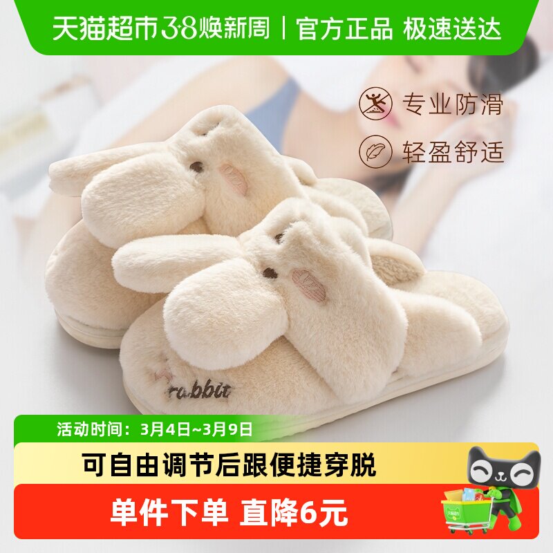 利达妮月子鞋冬孕妇棉拖鞋女款2026新款冬软底包跟毛绒居家拖鞋男 - 天猫超市出品