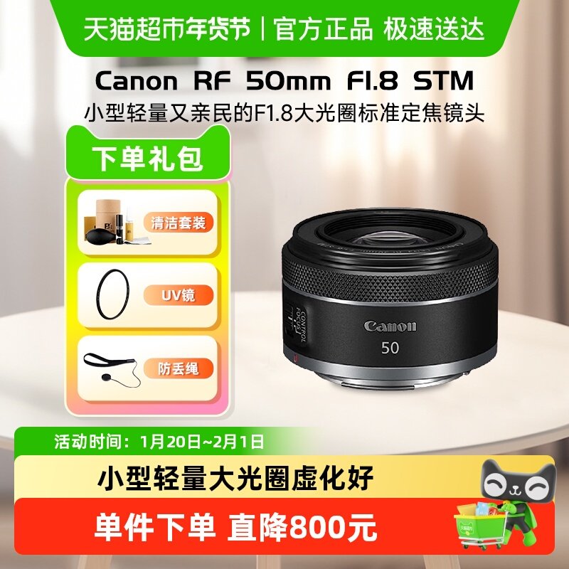 佳能RF50mm F1.8 STM标准50 1.8全画幅微单人像定焦小痰盂R镜头,数码相机/单反相机/摄像机,单反镜头,淘宝优惠券,粉丝福利购,淘宝优惠卷