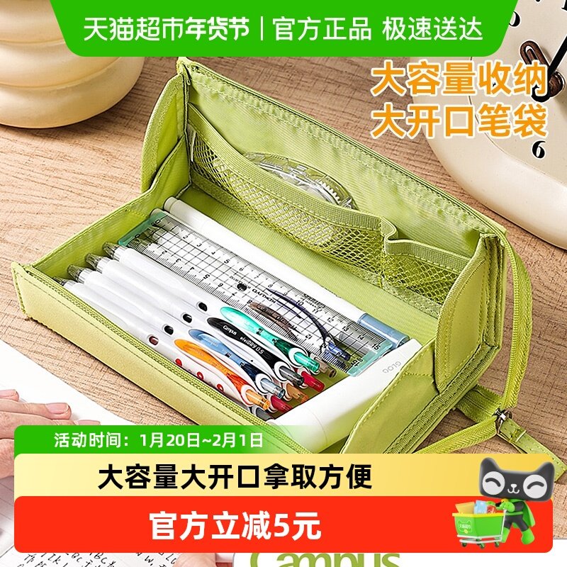 国誉Campus笔袋大容量大开口文具收纳初中小学生男孩女孩铅笔盒,文具电教/文化用品/商务用品,笔袋,淘宝优惠券,粉丝福利购,淘宝优惠卷