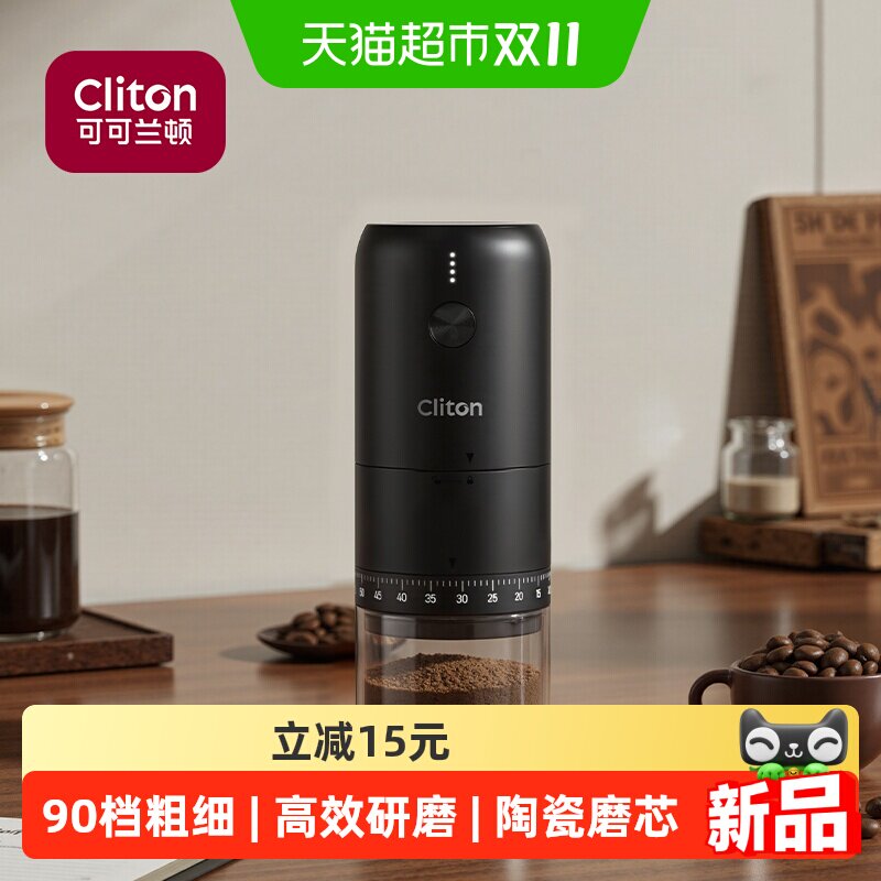 Cliton电动磨豆机家用小型手摇咖啡豆研磨机便携全自动研磨器
