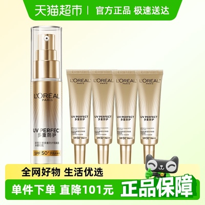 欧莱雅小银管户外滋润防晒霜