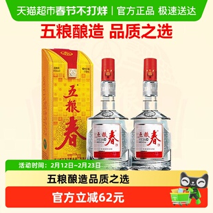 五粮液股份 五粮春一代 浓香型白酒45度250ml*2瓶送礼宴饮