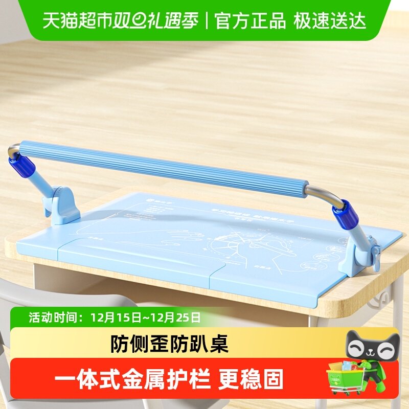 猫太子护栏写字姿势矫正器小学生学习坐姿纠正神器儿童书桌写作业