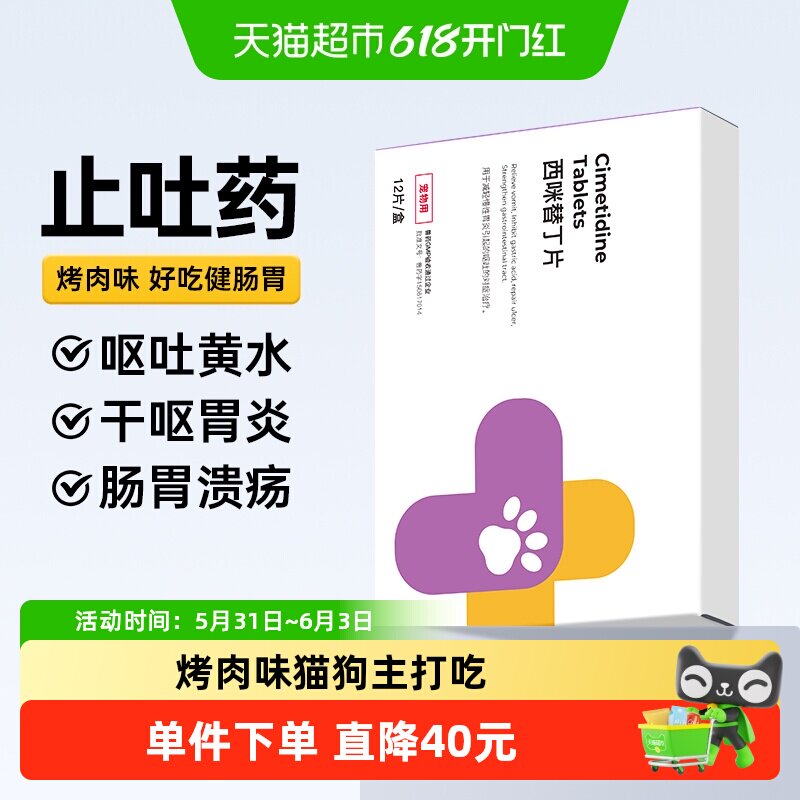 爪爪博士宠胃舒宠物狗狗呕吐黄水白沫止吐药腹泻调理肠胃炎药*1盒