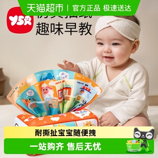 奕思瑞纸巾盒抽抽乐婴儿抽纸玩具3到6个月新生儿宝宝早教益智玩具