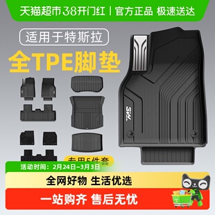 3W全TPE汽车脚垫适用于特斯拉焕新版modely/3专用车内饰改装丫