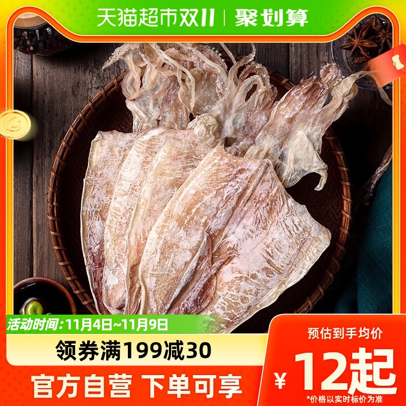 北海印象鱿鱼干货烧烤专用淡干不咸KTV酒吧手撕芥末鱿鱼尤鱼250g属于什么档次？