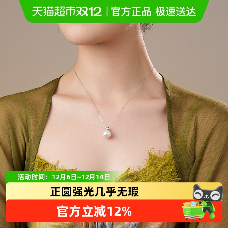 Dara/戴拉戴妃款淡水珍珠吊坠