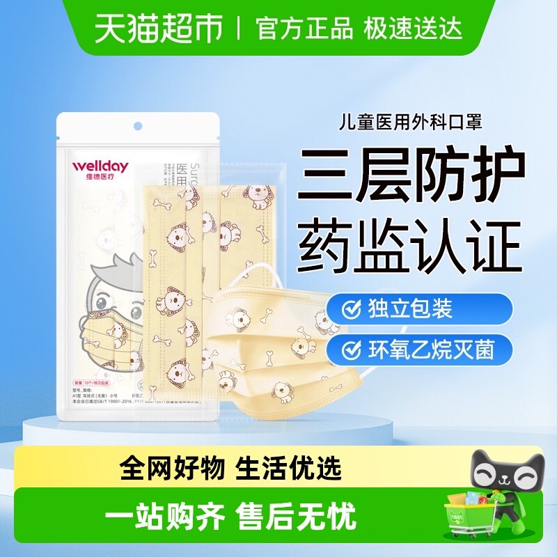 ά��ҽ��ҽ����ƿ��ֶ�����װ�ᱡ͸����Ʒ�޾������ͯ 22.7Ԫ