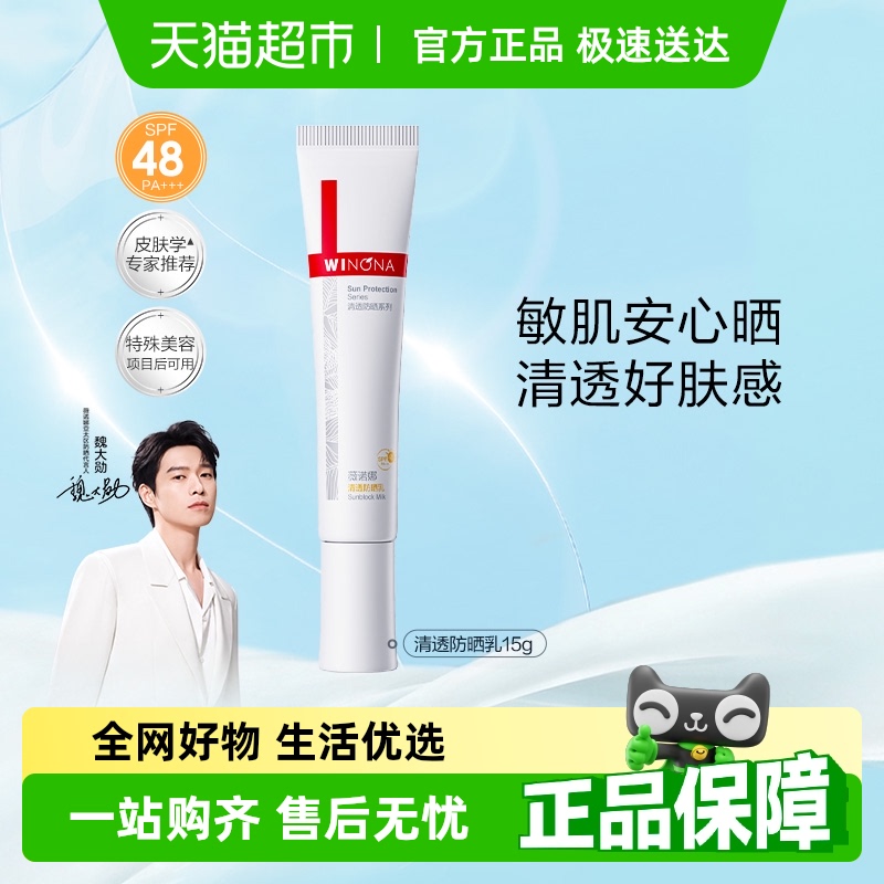 ޱŵ͸ɹ˪SPF48 PA+++мαЯ־øˬѧ17.8Ԫ