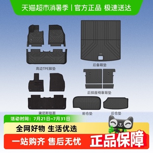 固特异高边全TPE汽车脚垫适用于智界R7环保无味车内地毯车垫脚垫