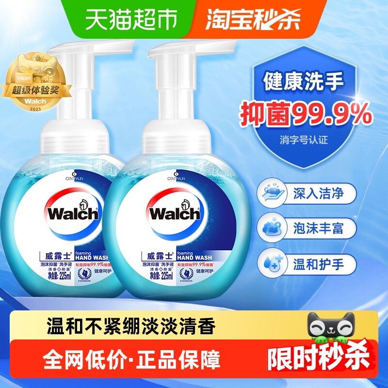 威露士健康呵护抑菌泡沫洗手液泡沫丰富易冲洗家用消毒清香怡人