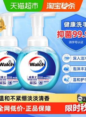 【下拉享优惠】威露士泡沫抑菌洗手液健康呵护225ml*2瓶易冲洗