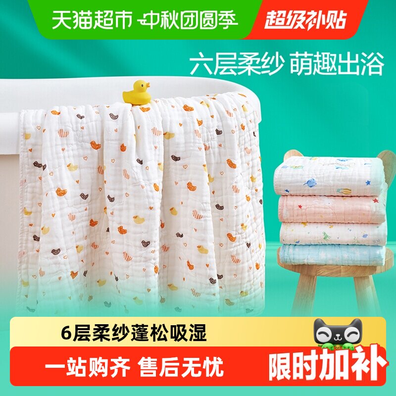 全棉时代婴儿浴巾一巾多用亲肤图片