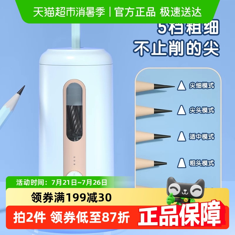 ★极速送达★大口径全自动削笔机