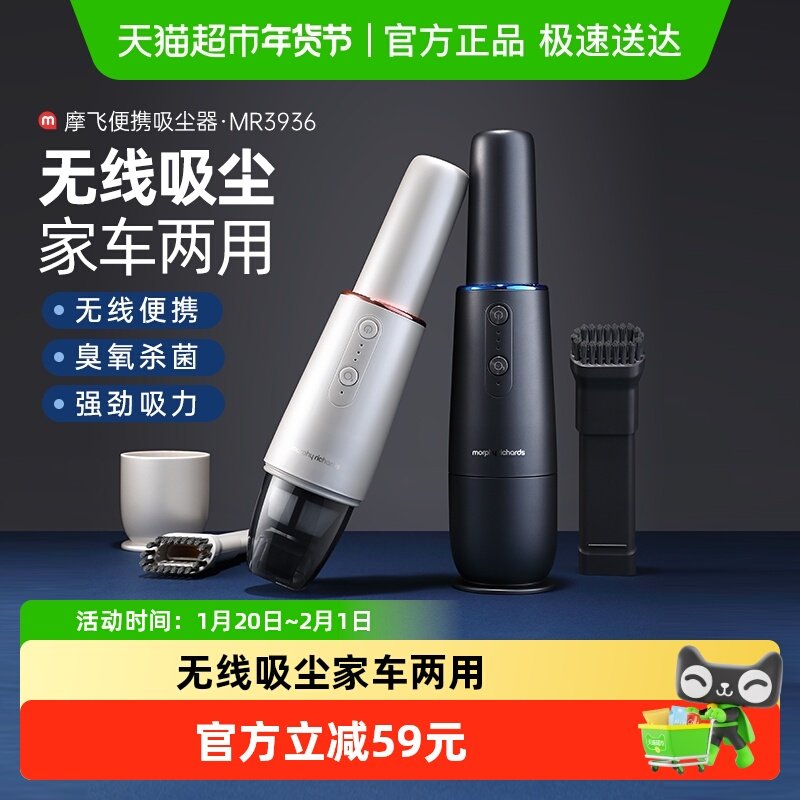 摩飞车载吸尘器无线充电手持式吸尘器MR3936大吸力家用小型二合一