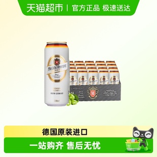 梅克伦堡小麦白啤酒500ml 进口 24听整箱装 德国原装