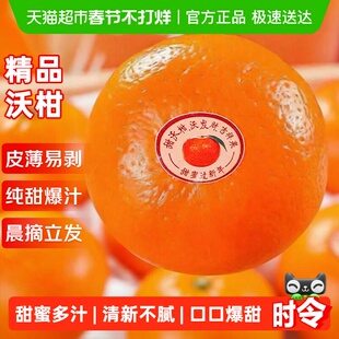 沃柑新鲜水果应当季整箱时令10砂糖斤蜜桔皇帝柑橘子非广西武鸣