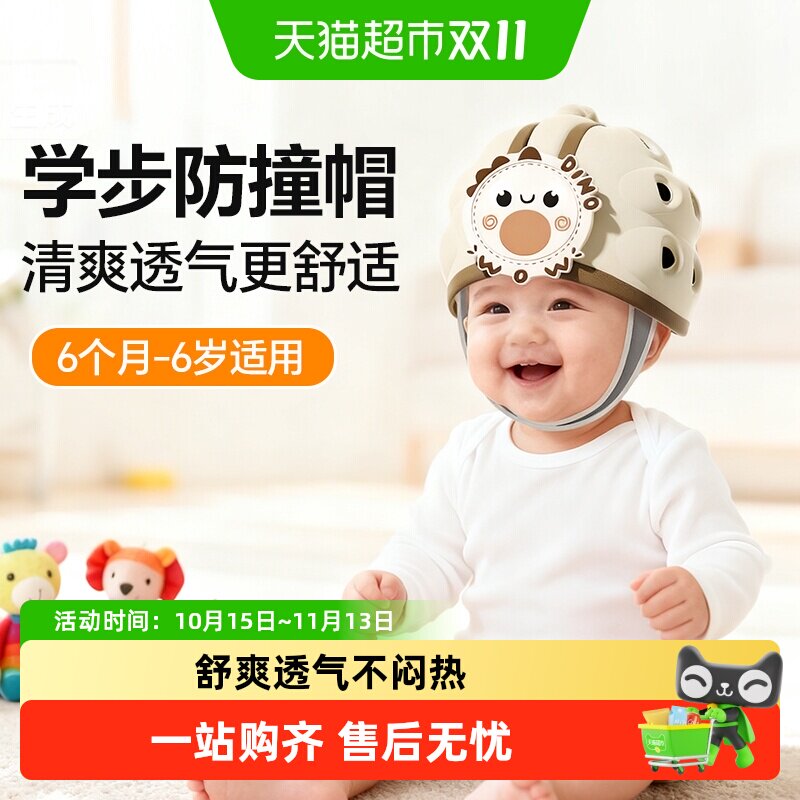贝得力防摔神器宝宝防摔帽安全角四季可用学走路防撞透气安全帽